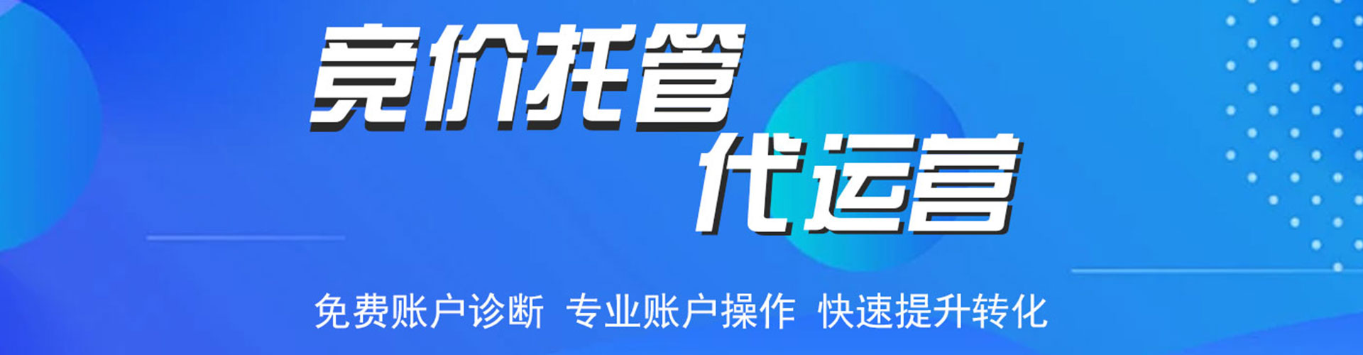 长海网络推广开户