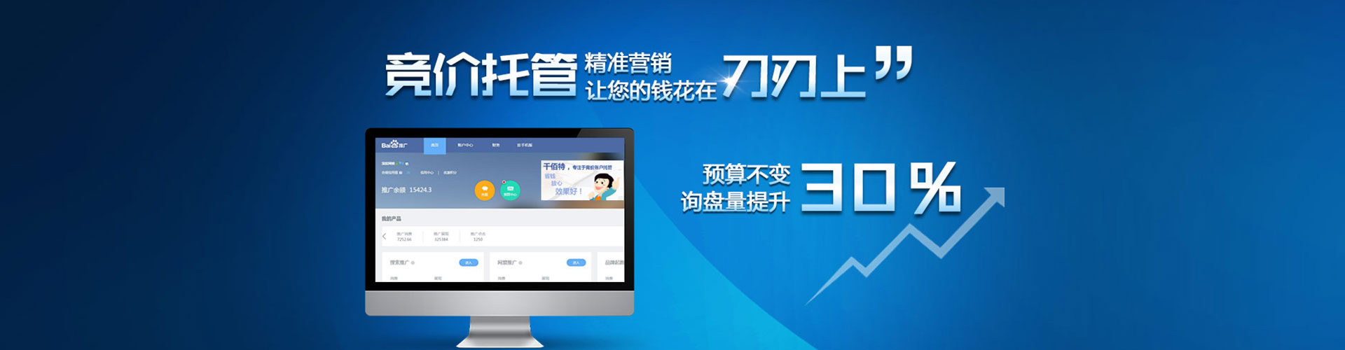 长海信息流投放